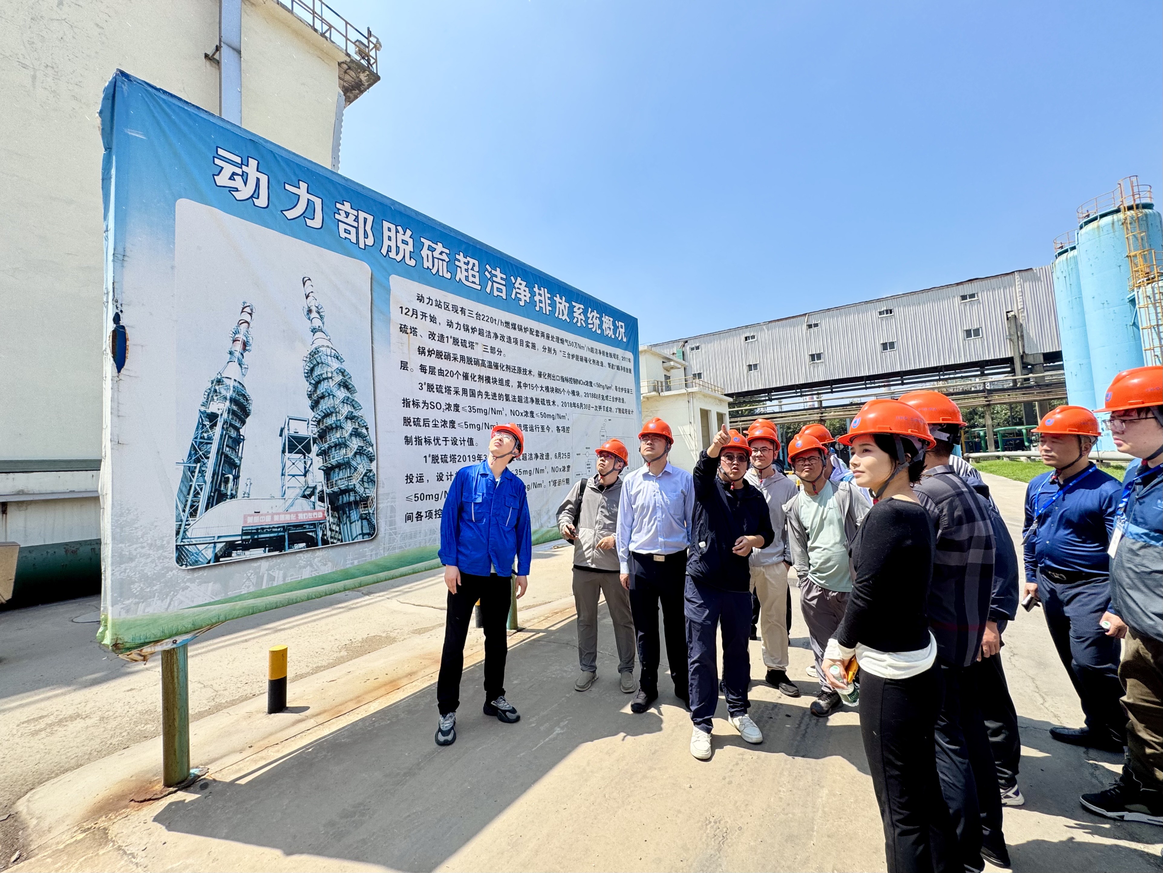 新員工走進(jìn)中石化南化公司，實(shí)地見(jiàn)證氨法脫硫技術(shù)應(yīng)用成果